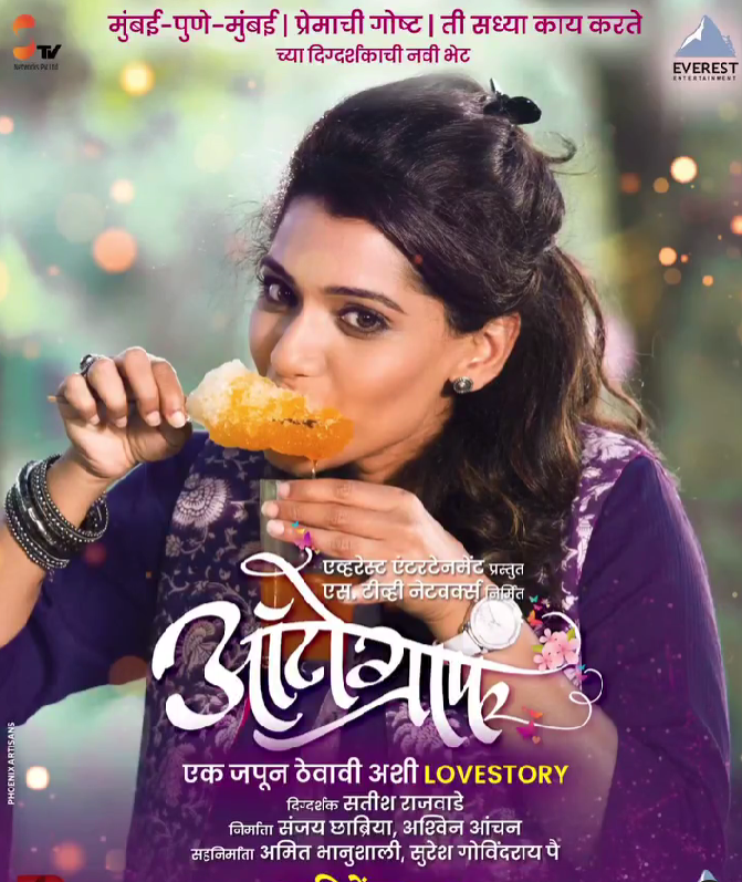 Autograph - Ek Japun Thevavi Ashi Lovestory 