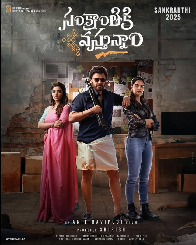 Meenakshi Chaudhary with Venkatesh Daggubati and Aishwarya Rajesh in a poster of the film Sankranthiki Vasthunam