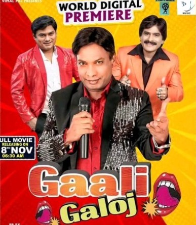 Sunil Pal on the poster of the film 'Gaali Galoch'