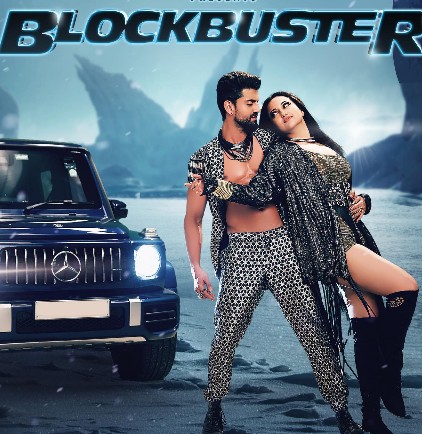 Blockbuster Video Song