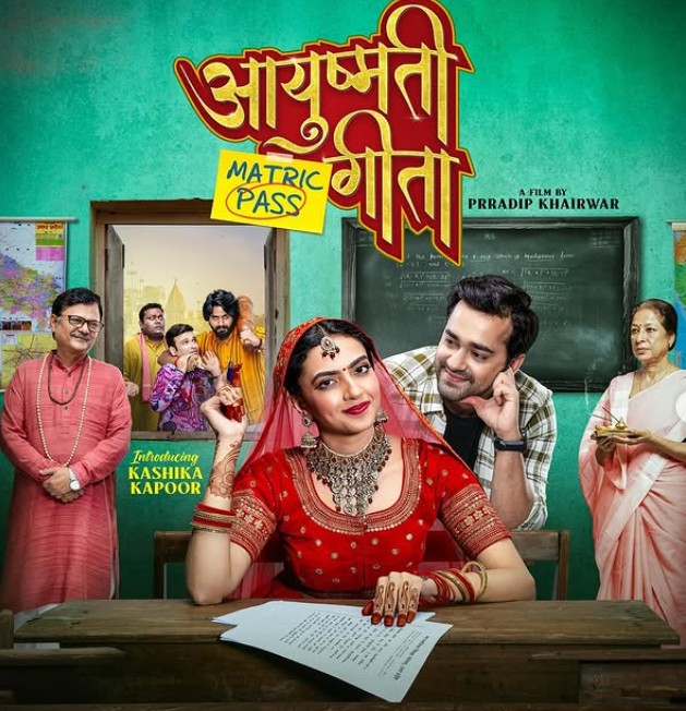 Kashika Kapoor in the poster of the film 'Aayushmati Geeta Matric Pass'