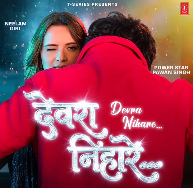 Neelam Giri in the music video 'Devra Nihare'