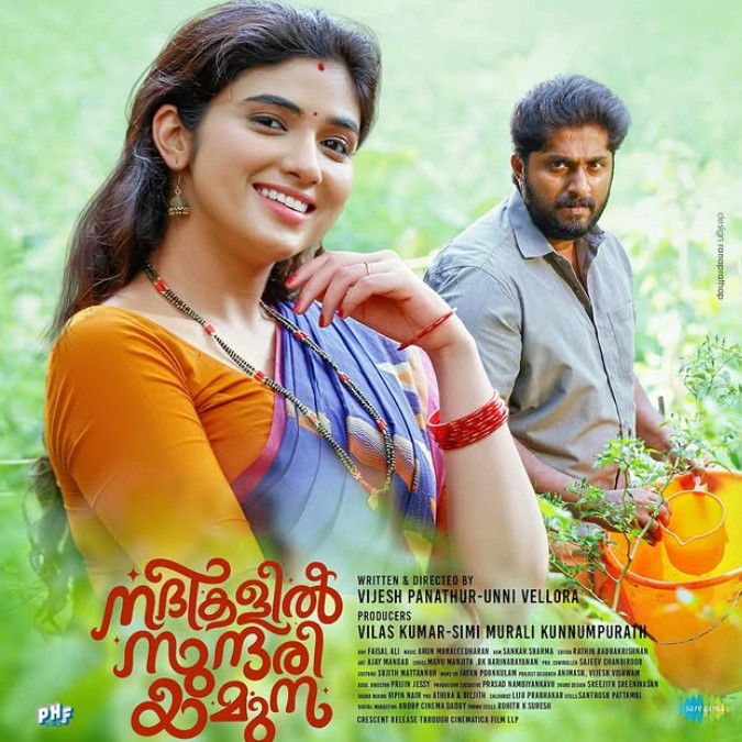 Pragya Nagra on the poster of the film 'Nadhikalil Sundari Yamuna'
