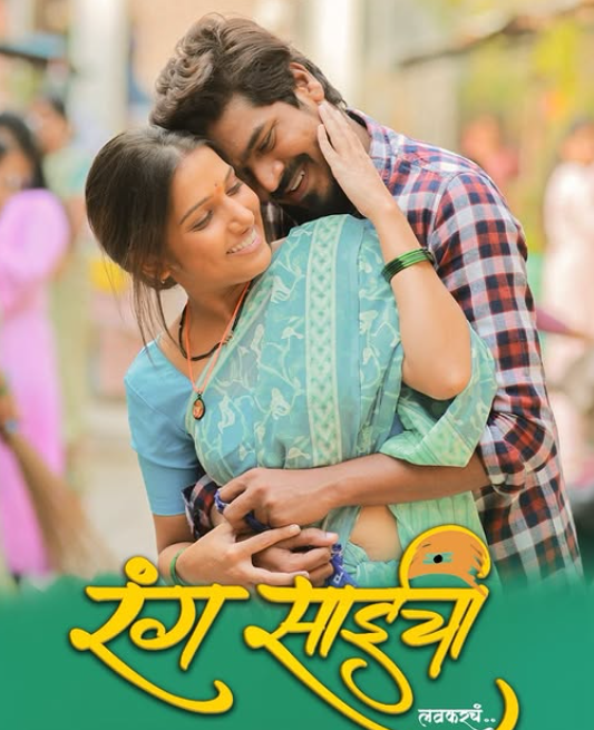 Jahnavi Killekar in the music video 'Rang Saicchha'