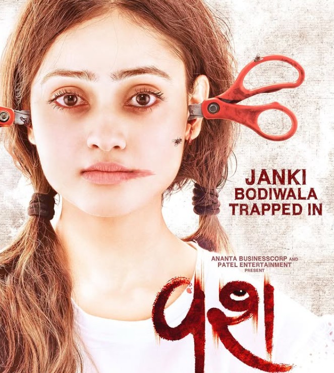 Janki Bodiwala on the Poster of the Gujrati film 'Vash'