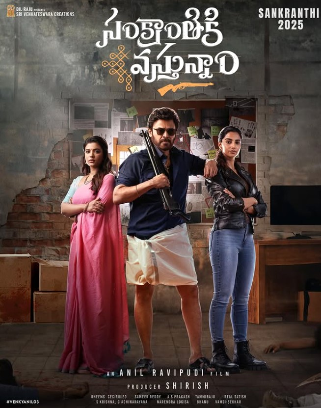 Meenakshi Chaudhary with Venkatesh Daggubati and Aishwarya Rajesh in a poster of the film Sankranthiki Vasthunam
