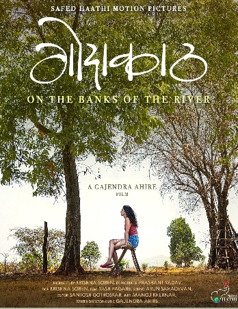 Mrinmayee Godbole on the poster of the film 'Godakaath