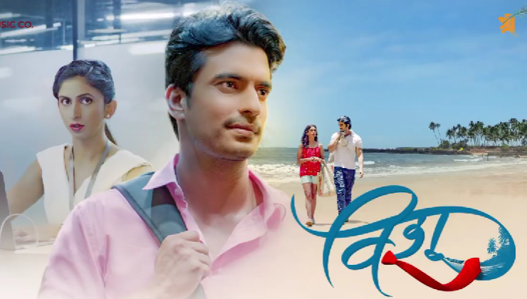 Mrinmayee  Godbole in the Marathi Film 'Vishu'