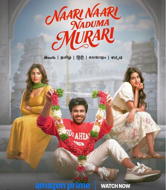 Sakshi Vaidya on the poster of the film 'Nari Nari Naduma Murari'