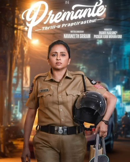 Suma Kanakala in the Film 'Premante'