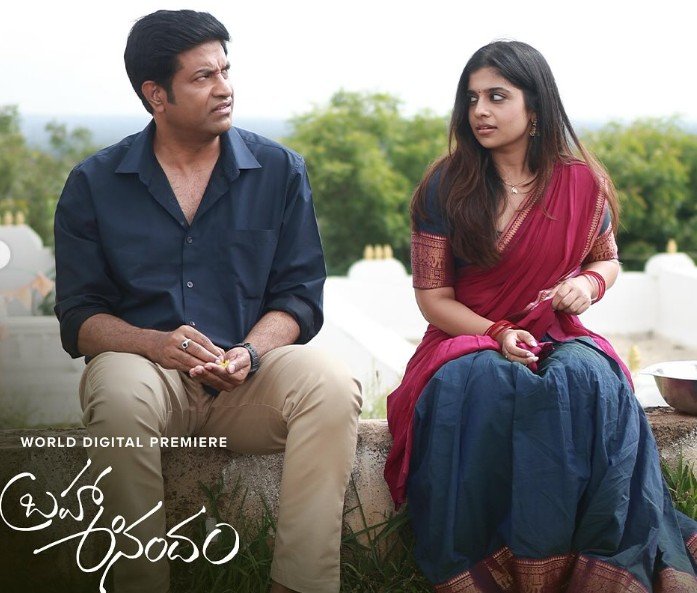 Aishwarya Holakkal in the Telugu Film 'Brahma Anandam'
