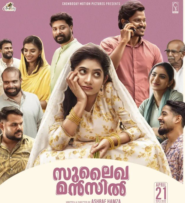 Amalda liz on the poster of the film 'Sulaikha Manzil'