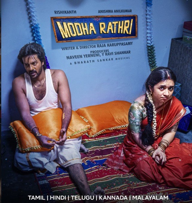 Anishma Anilkumar on the poster of the film 'Modha Rathri'