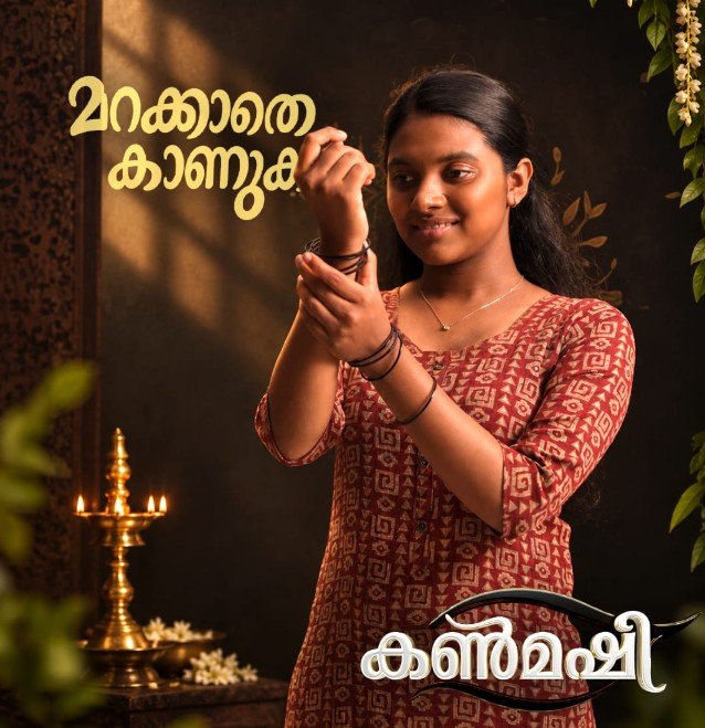 Devika Jijeesh on the poster of the malayalam tv show 'Kanmashi'