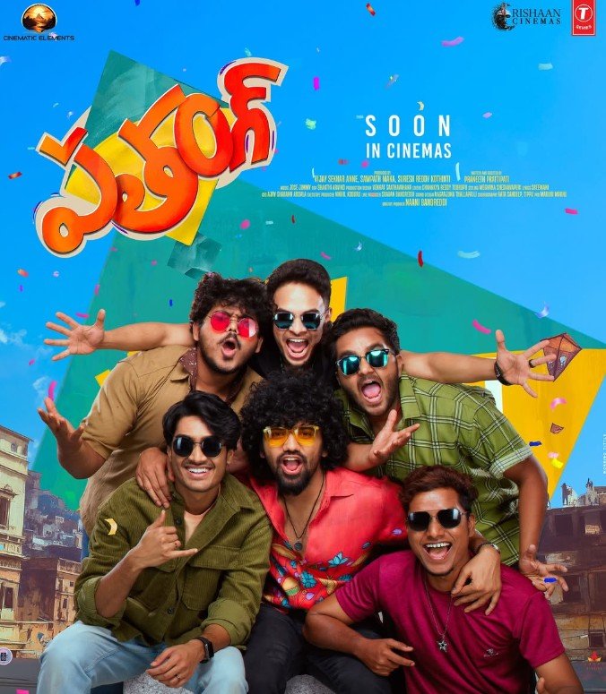 Gaurav Sunil Kaizoku on the poster of the film 'Patang'