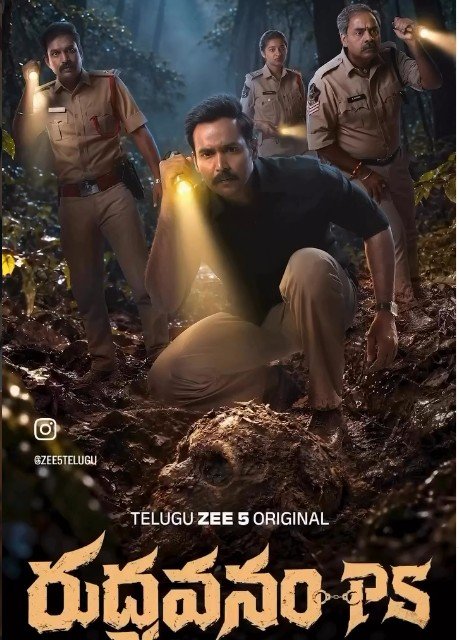 Sugali Siloni on the poster of the Telugu Film 'Rudravanam PS'
